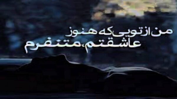  اگه روز شم تو شبا بیداریا هوش مصنوعی هایده